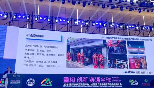 錢凌峰董事長出席第六屆中國農產品供應鏈大會，分享麥享銳普創新實踐