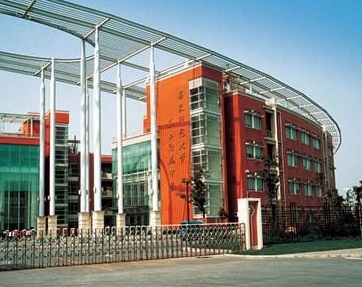 華東師范大學(xué)第二附屬中學(xué)(華師大二附中)