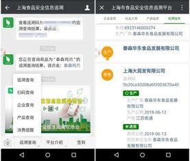 滬將實現9大類食品信息完全追溯 長三角食安追溯將聯網