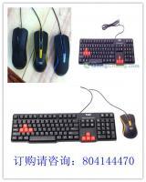 供應托馬斯鍵盤鼠標批發特價_多少錢_數碼、電腦_世界工廠網中國產品信息庫